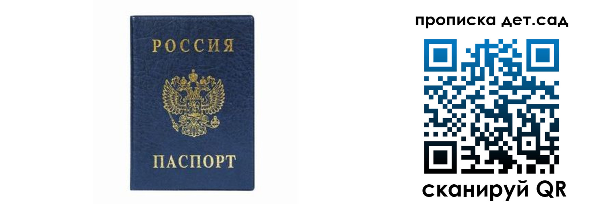 прописка иностранных граждан в Долгопрудном