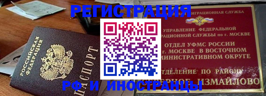 прописка ребенка в Долгопрудном