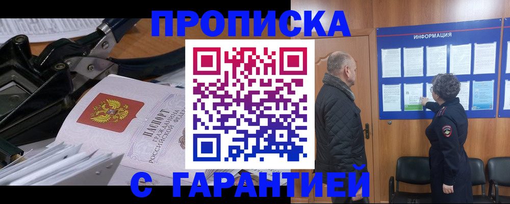 миграционный учет в Долгопрудном