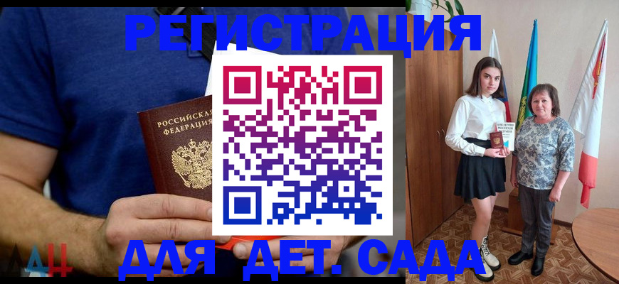 временная регистрация поиск в Долгопрудном