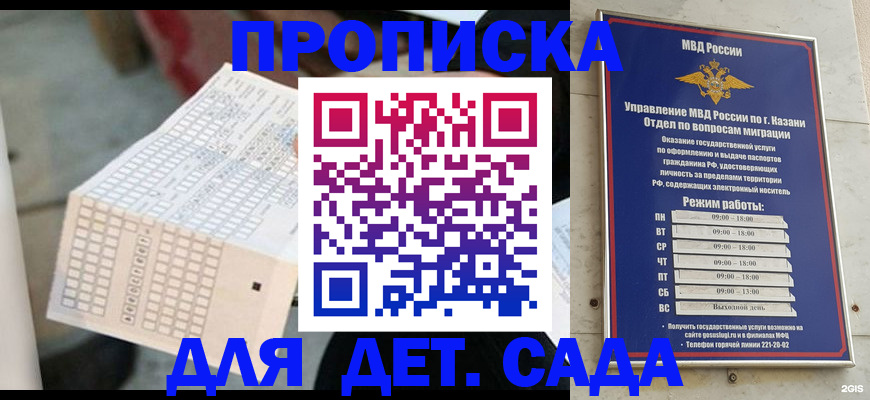 прописка поиск в Долгопрудном