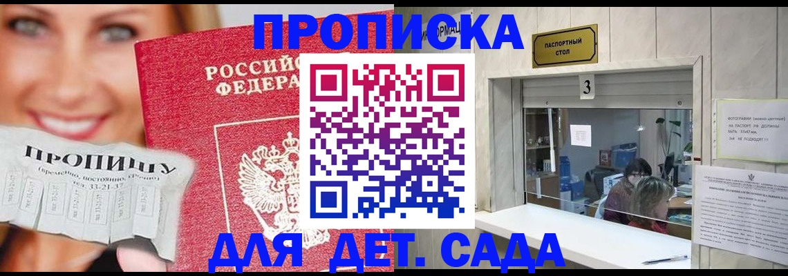 пропишу в квартире в Долгопрудном
