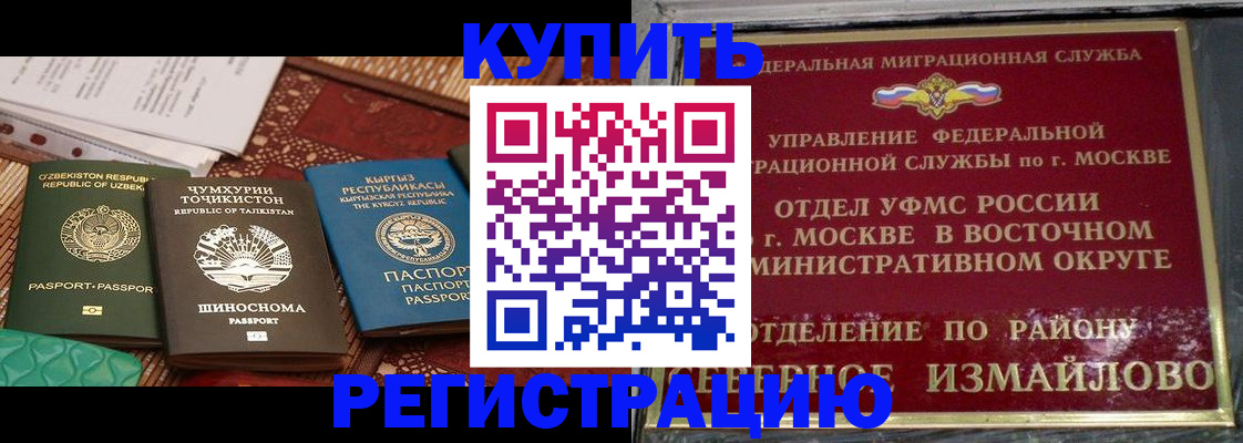 временная регистрация надежно в Долгопрудном