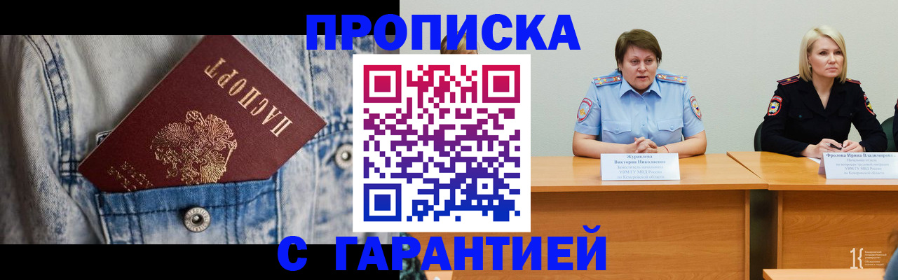 пропишу в квартире в Долгопрудном