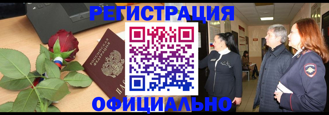 прописка в квартире в Долгопрудном